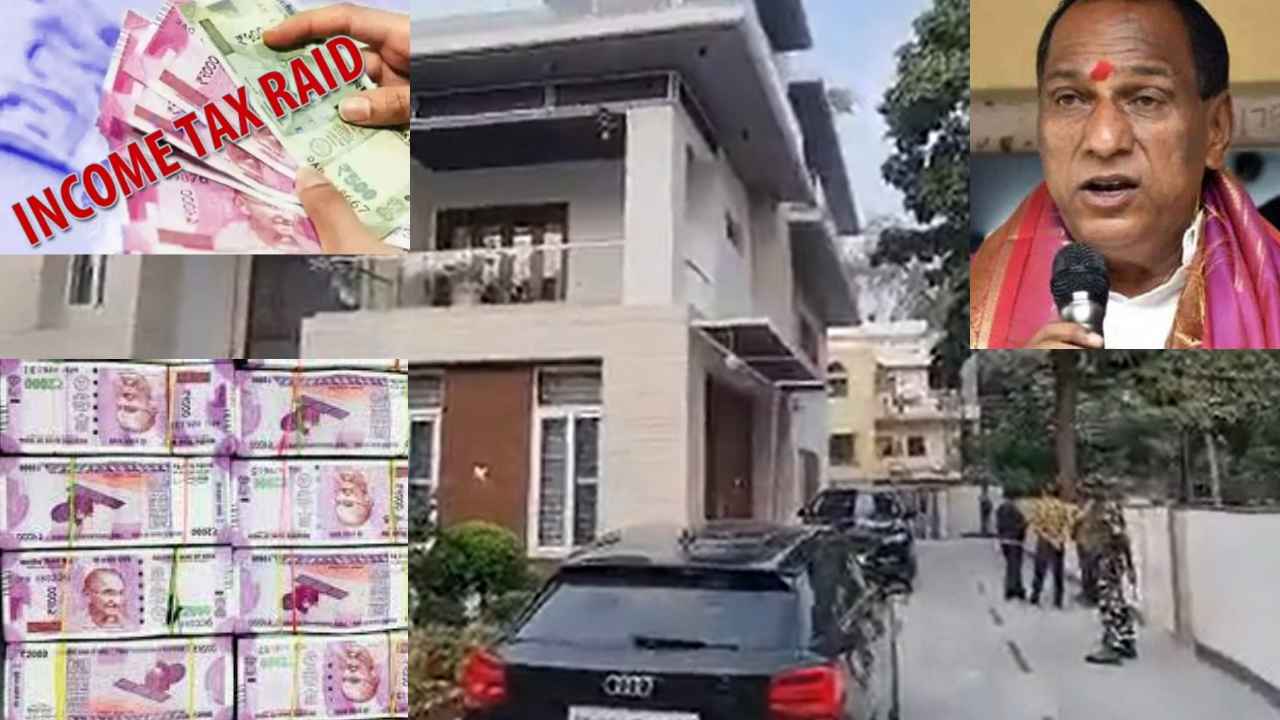 Malla Reddy IT Raids : కట్టల కట్టల డబ్బు.. మంత్రి మల్లారెడ్డి బంధువులు, సన్నిహితుల ఇళ్లలో కోట్ల రూపాయల నగదు సీజ్ Malla Reddy IT Raids : కట్టల కట్టల డబ్బు.. మంత్రి మల్లారెడ్డి బంధువులు, సన్నిహితుల ఇళ్లలో కోట్ల రూపాయల నగదు సీజ్