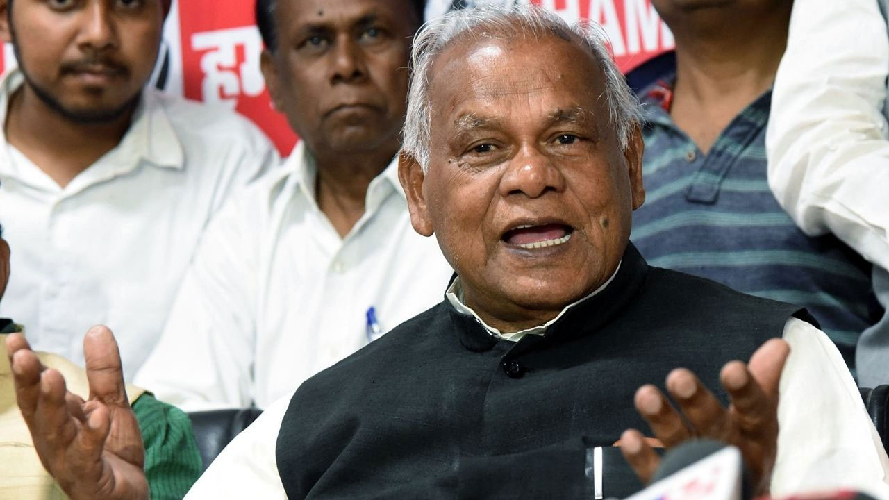 Jitan Ram Manjhi: హిందూ సమాజంలో దళితులను బానిసలుగా చూస్తున్నారు.. బిహార్ మాజీ సీఎం మాంఝీ Jitan Ram Manjhi: హిందూ సమాజంలో దళితులను బానిసలుగా చూస్తున్నారు.. బిహార్ మాజీ సీఎం మాంఝీ