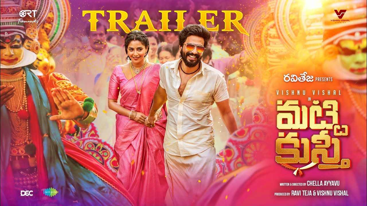 Matti Kusthi : విష్ణు విశాల్ కుస్తి రింగ్లో కాదట.. భార్యతో అంటా.. ‘మట్టి కుస్తి’ ట్రైలర్ రిలీజ్.. Matti Kusthi : విష్ణు విశాల్ కుస్తి రింగ్లో కాదట.. భార్యతో అంటా.. ‘మట్టి కుస్తి’ ట్రైలర్ రిలీజ్..