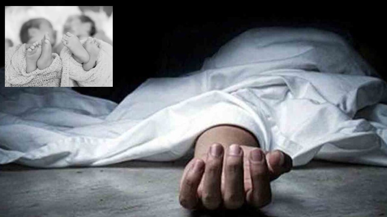Medical Staff Negligence Mother and Twins : ఆధార్, హెల్త్కార్డుల్లేవని ప్రసవం చేసేందుకు నిరాకరించిన వైద్య సిబ్బంది.. తల్లి, కవలలు మృతి Medical Staff Negligence Mother and Twins : ఆధార్, హెల్త్కార్డుల్లేవని ప్రసవం చేసేందుకు నిరాకరించిన వైద్య సిబ్బంది.. తల్లి, కవలలు మృతి