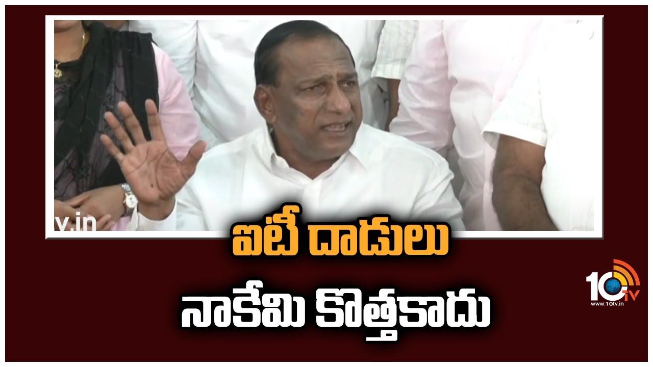 ఐటీ దాడులు నాకేమి కొత్తకాదు – మల్లారెడ్డి