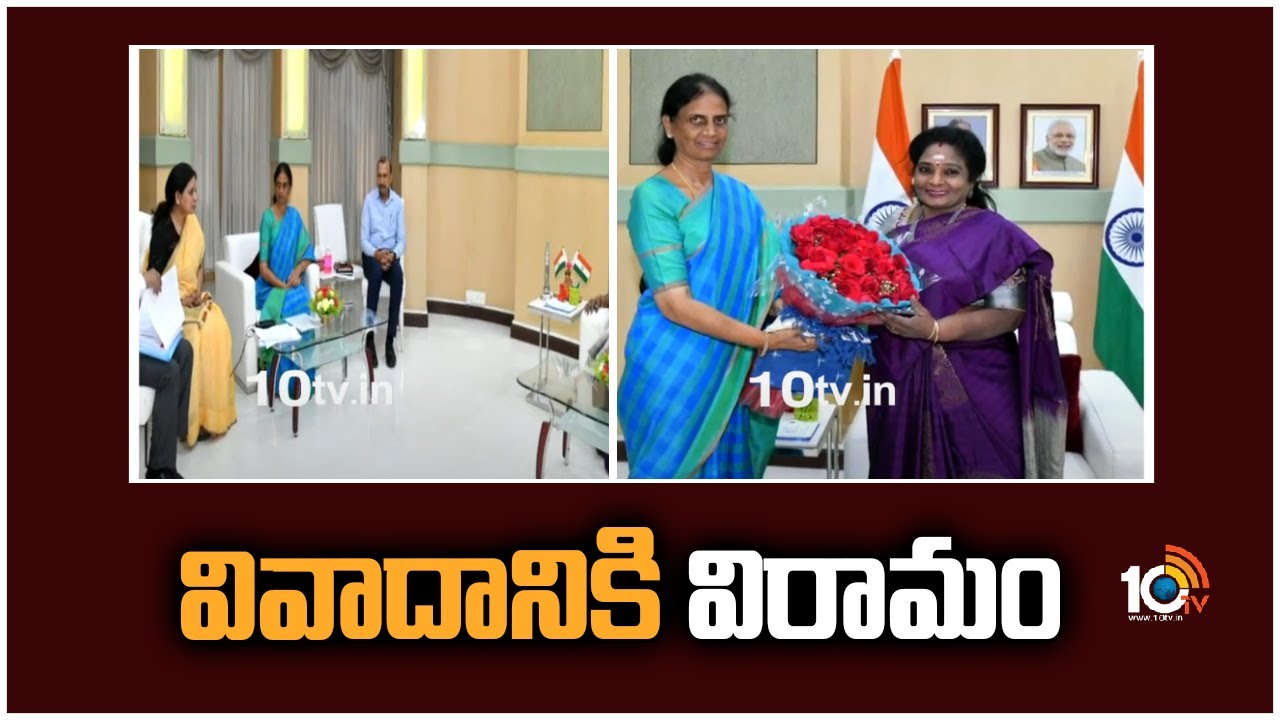 వివాదానికి విరామం