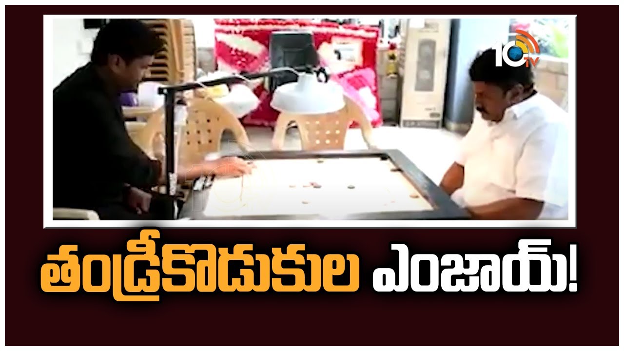 తండ్రీకొడుకుల ఎంజాయ్