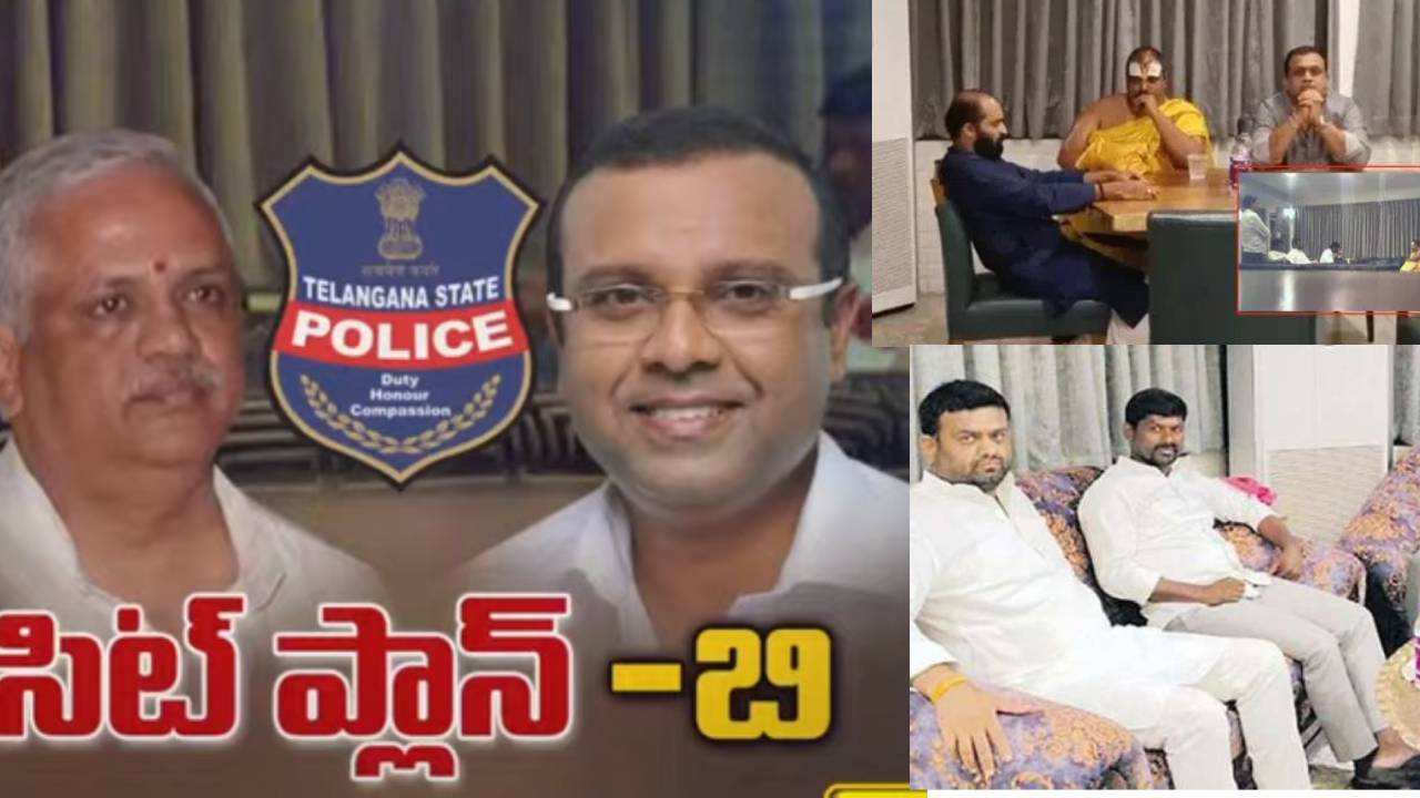 Moinabad Farm House Case : ఎమ్మెల్యేల ప్రలోభాల కేసు..నందకుమార్ భార్య చిత్రలేఖ,న్యాయవాది ప్రతాప్ గౌడ్కు సిట్ నోటీసులు Moinabad Farm House Case : ఎమ్మెల్యేల ప్రలోభాల కేసు..నందకుమార్ భార్య చిత్రలేఖ,న్యాయవాది ప్రతాప్ గౌడ్కు సిట్ నోటీసులు