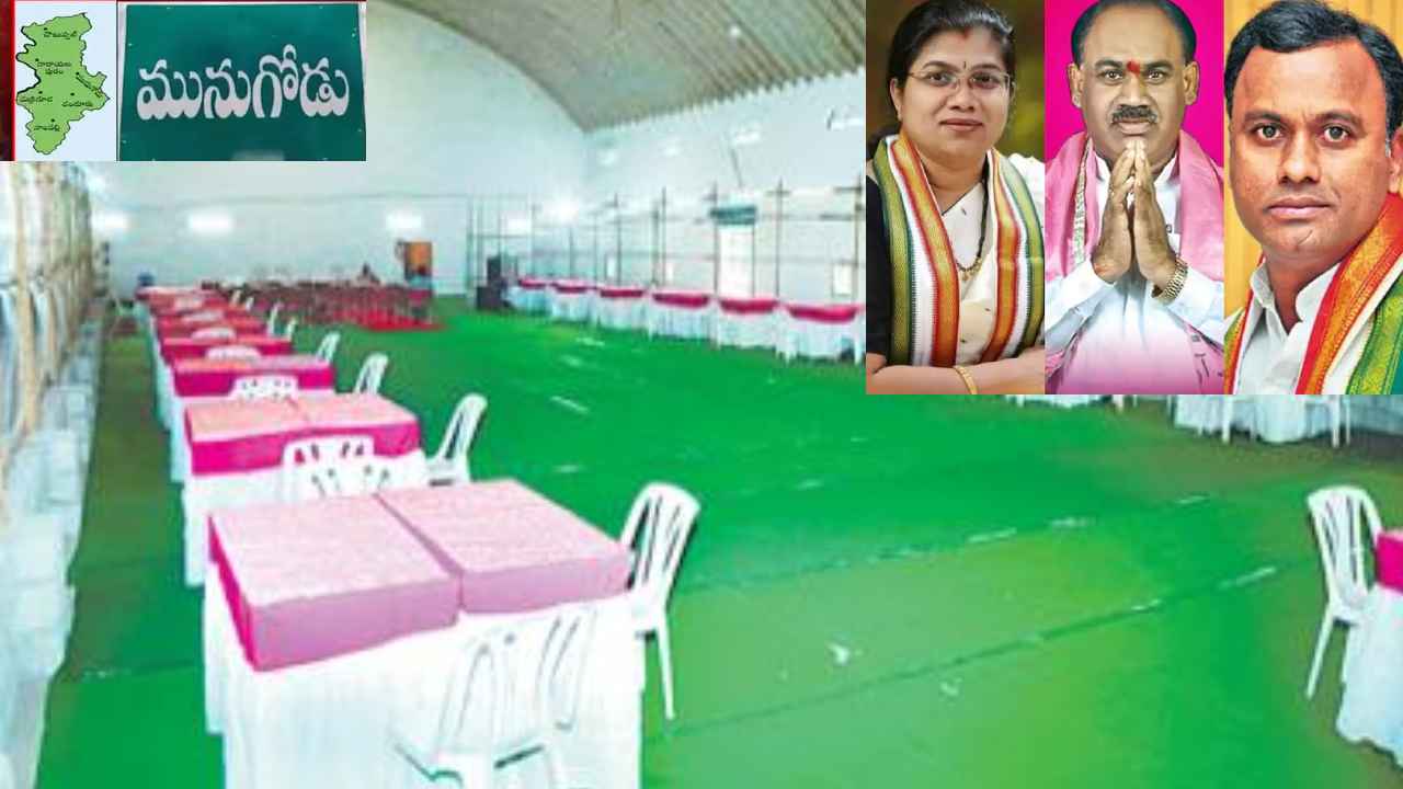 Munugode Counting : మునుగోడు మొనగాడెవరు? ఉపఎన్నిక కౌంటింగ్కు సర్వం సిద్ధం, భారీ భద్రత ఏర్పాటు Munugode Counting : మునుగోడు మొనగాడెవరు? ఉపఎన్నిక కౌంటింగ్కు సర్వం సిద్ధం, భారీ భద్రత ఏర్పాటు