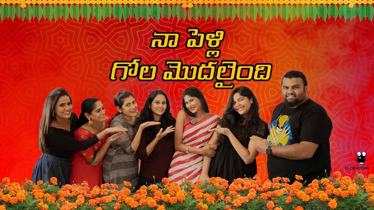 Neha Chowdary : బిగ్బాస్ కంటెస్టెంట్ నేహా చౌదరి పెళ్లి గోల మొదలైంది.. Neha Chowdary : బిగ్బాస్ కంటెస్టెంట్ నేహా చౌదరి పెళ్లి గోల మొదలైంది..