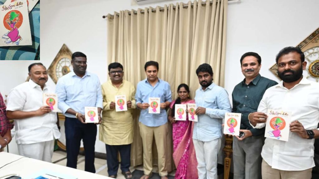 Minister KTR