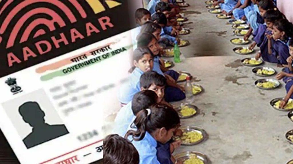 No mid-day meal without Aadhaar card