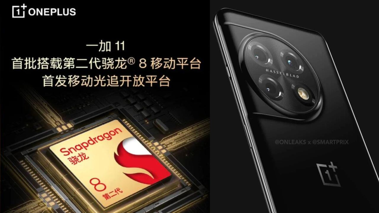 OnePlus 11 Key Specs : అధికారిక లాంచ్కు ముందే.. వన్ప్లస్ 11 కీలక స్పెషిఫికేషన్లు లీక్.. ధర ఎంత ఉండొచ్చుంటే? OnePlus 11 Key Specs : అధికారిక లాంచ్కు ముందే.. వన్ప్లస్ 11 కీలక స్పెషిఫికేషన్లు లీక్.. ధర ఎంత ఉండొచ్చుంటే?