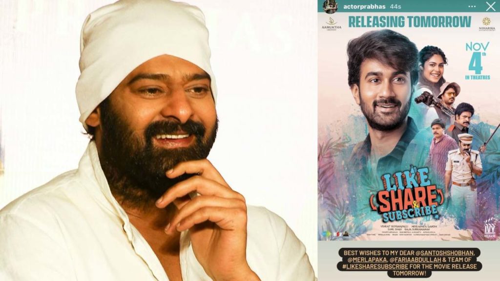 Prabhas Backs Like Share And Subscribe Movie