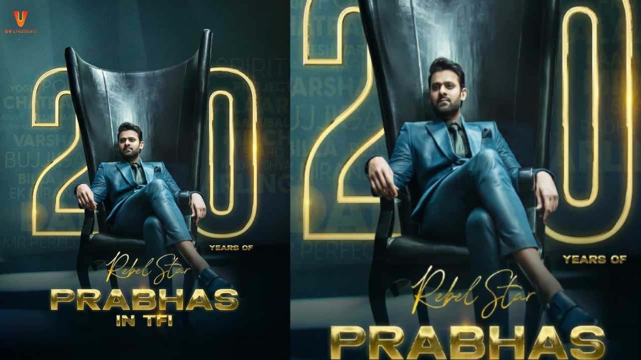 Prabhas: 20 ఏళ్ళ సినీ కెరీర్ని పూర్తీ చేసుకున్న ప్రభాస్.. Prabhas: 20 ఏళ్ళ సినీ కెరీర్ని పూర్తీ చేసుకున్న ప్రభాస్..