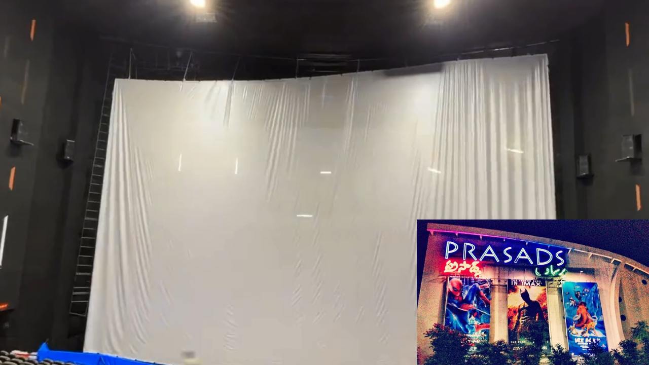 Prasads IMAX : ప్రపంచంలోనే అతి పొడవైన సినిమా స్క్రీన్.. మన హైదరాబాద్లో! Prasads IMAX : ప్రపంచంలోనే అతి పొడవైన సినిమా స్క్రీన్.. మన హైదరాబాద్లో!