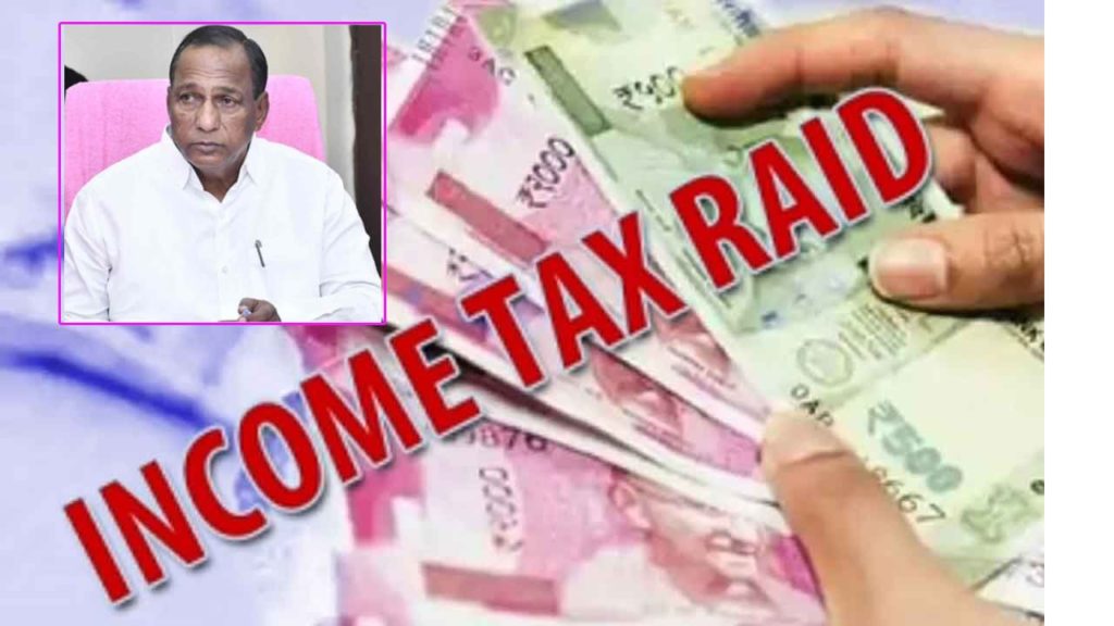 Raids of IT officers on Minister Mallareddy's residences with a clear plan