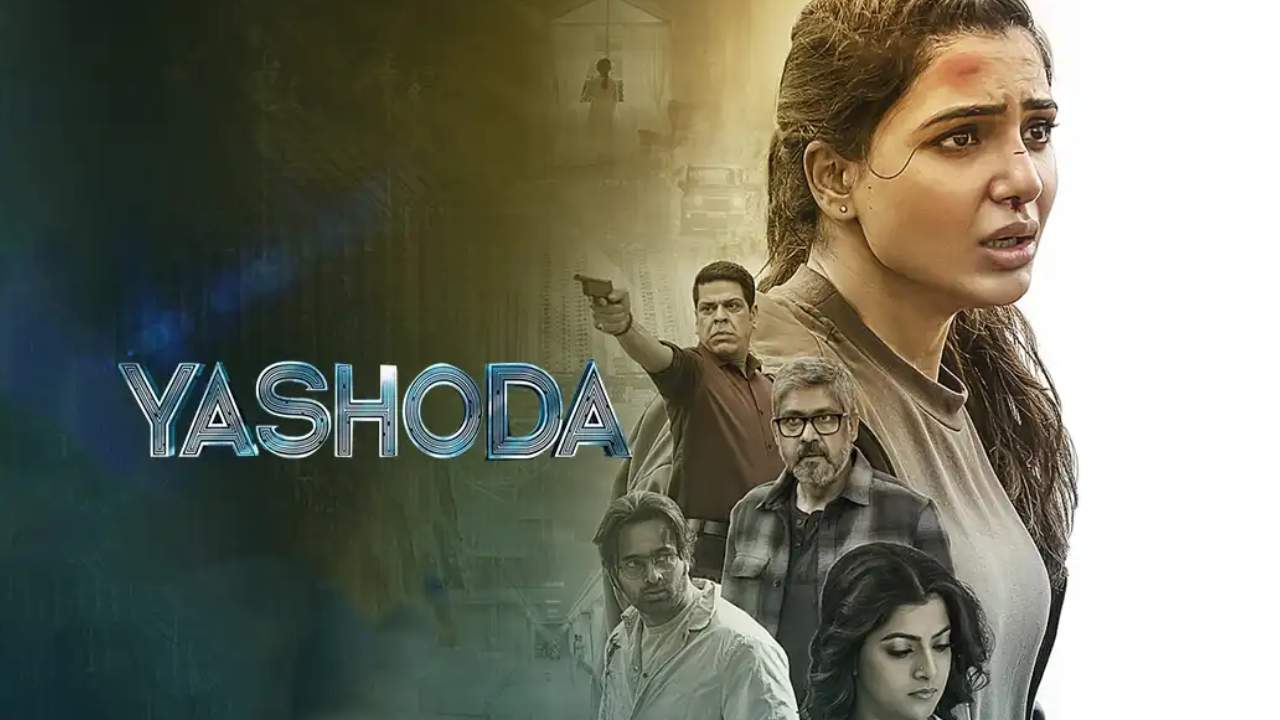 Yashoda: సీక్వెల్కు రెడీ అవుతోన్న యశోద.. నిజమేనా? Yashoda: సీక్వెల్కు రెడీ అవుతోన్న యశోద.. నిజమేనా?