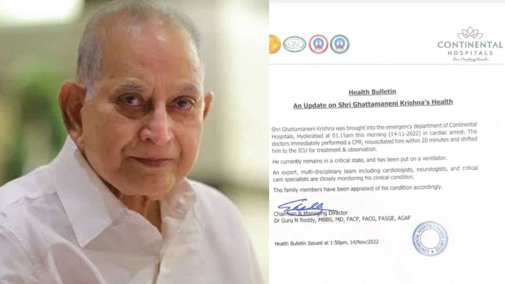Super star krishna health bulletin released