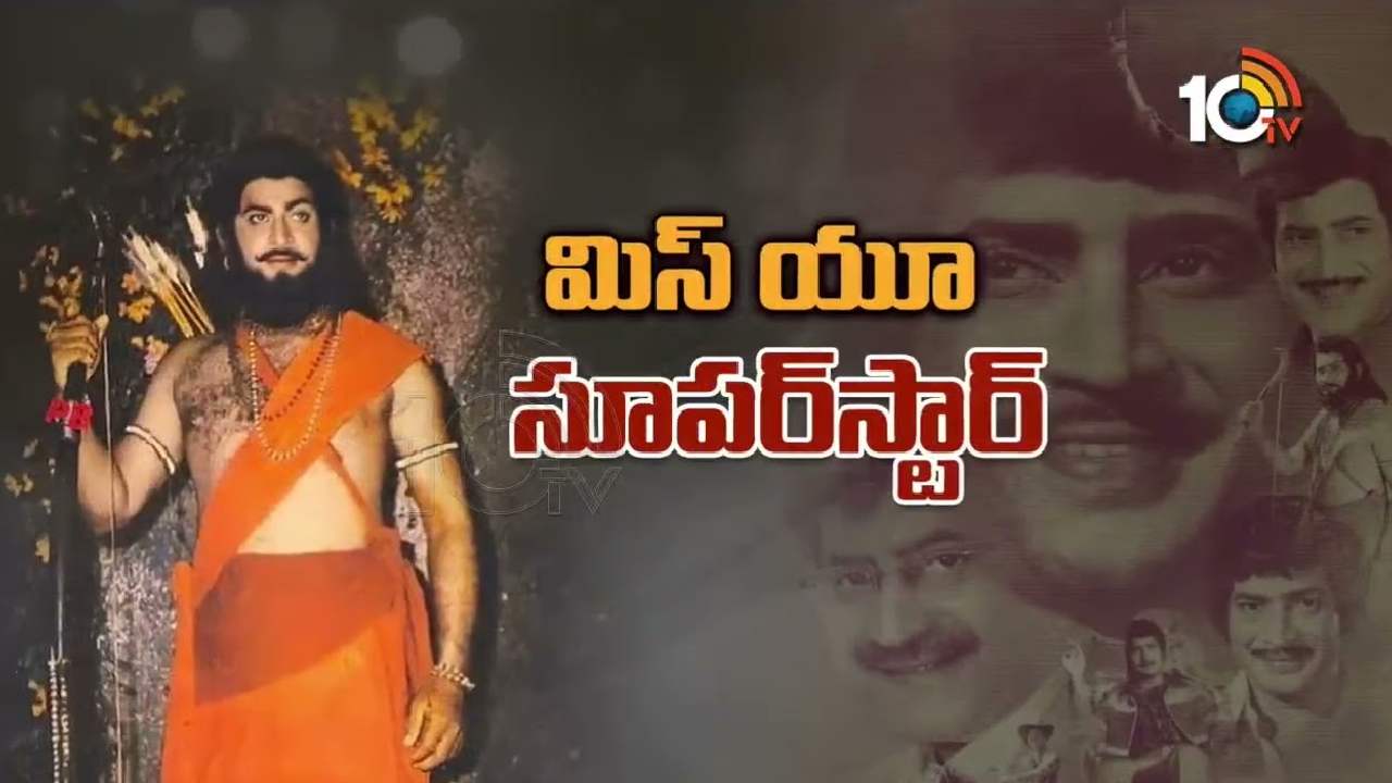 Superstar Krishna : నేడు సూపర్స్టార్ కృష్ణ అంత్యక్రియలు.. కడసారి చూపుకోసం తరలివస్తున్న అభిమానులు.. Superstar Krishna : నేడు సూపర్స్టార్ కృష్ణ అంత్యక్రియలు.. కడసారి చూపుకోసం తరలివస్తున్న అభిమానులు..