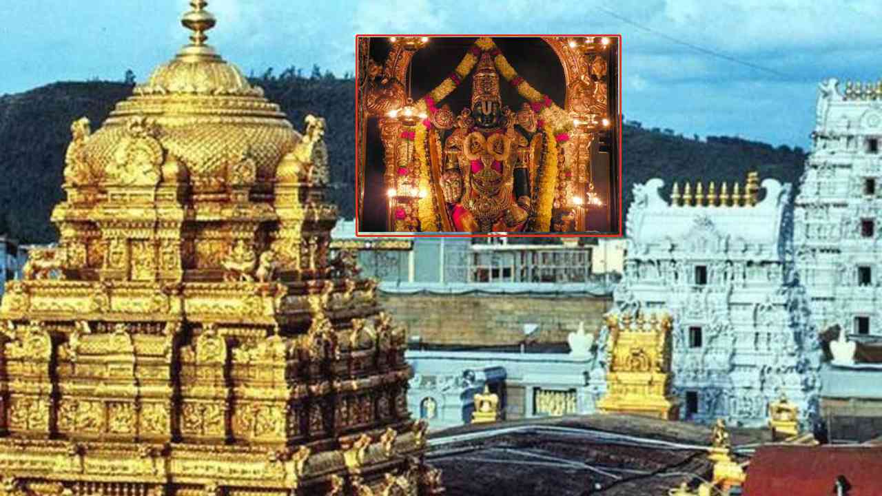 Tirumala Srivari Properties : శ్రీవారి ఆస్తులపై శ్వేతపత్రం విడుదల చేసిన టీటీడీ ..ఏఏ బ్యాంకుల్లో ఎంతెంత? ఏమేమి ఉన్నాయంటే.. Tirumala Srivari Properties : శ్రీవారి ఆస్తులపై శ్వేతపత్రం విడుదల చేసిన టీటీడీ ..ఏఏ బ్యాంకుల్లో ఎంతెంత? ఏమేమి ఉన్నాయంటే..