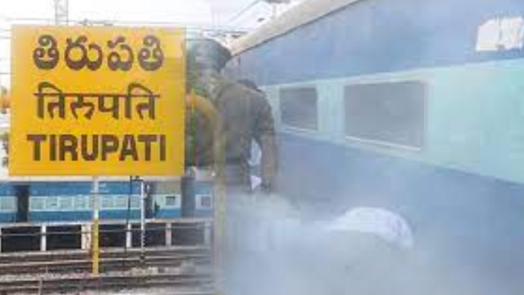 Tirumala Express train