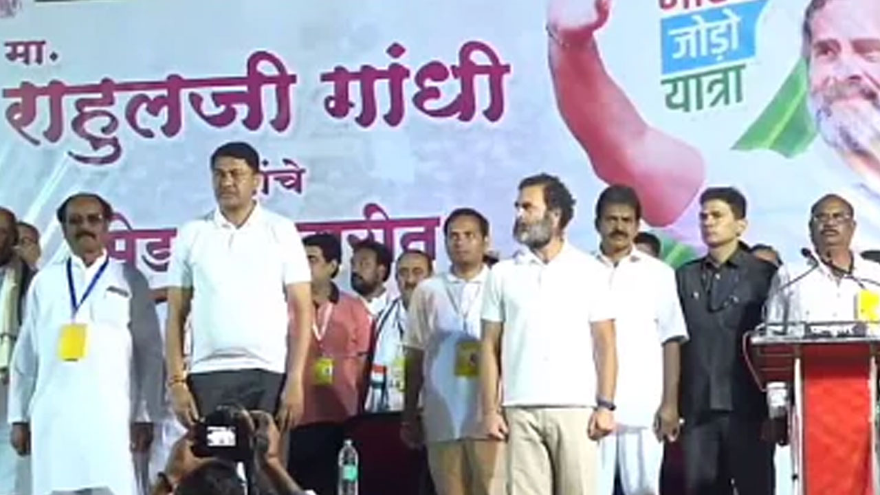 Bharat Jodo Yatra: ఘోర తప్పిదం.. భారత జాతీయ గీతానికి బదులు నేపాల్ జాతీయ గీతం ప్లే చేసిన కాంగ్రెస్ Bharat Jodo Yatra: ఘోర తప్పిదం.. భారత జాతీయ గీతానికి బదులు నేపాల్ జాతీయ గీతం ప్లే చేసిన కాంగ్రెస్