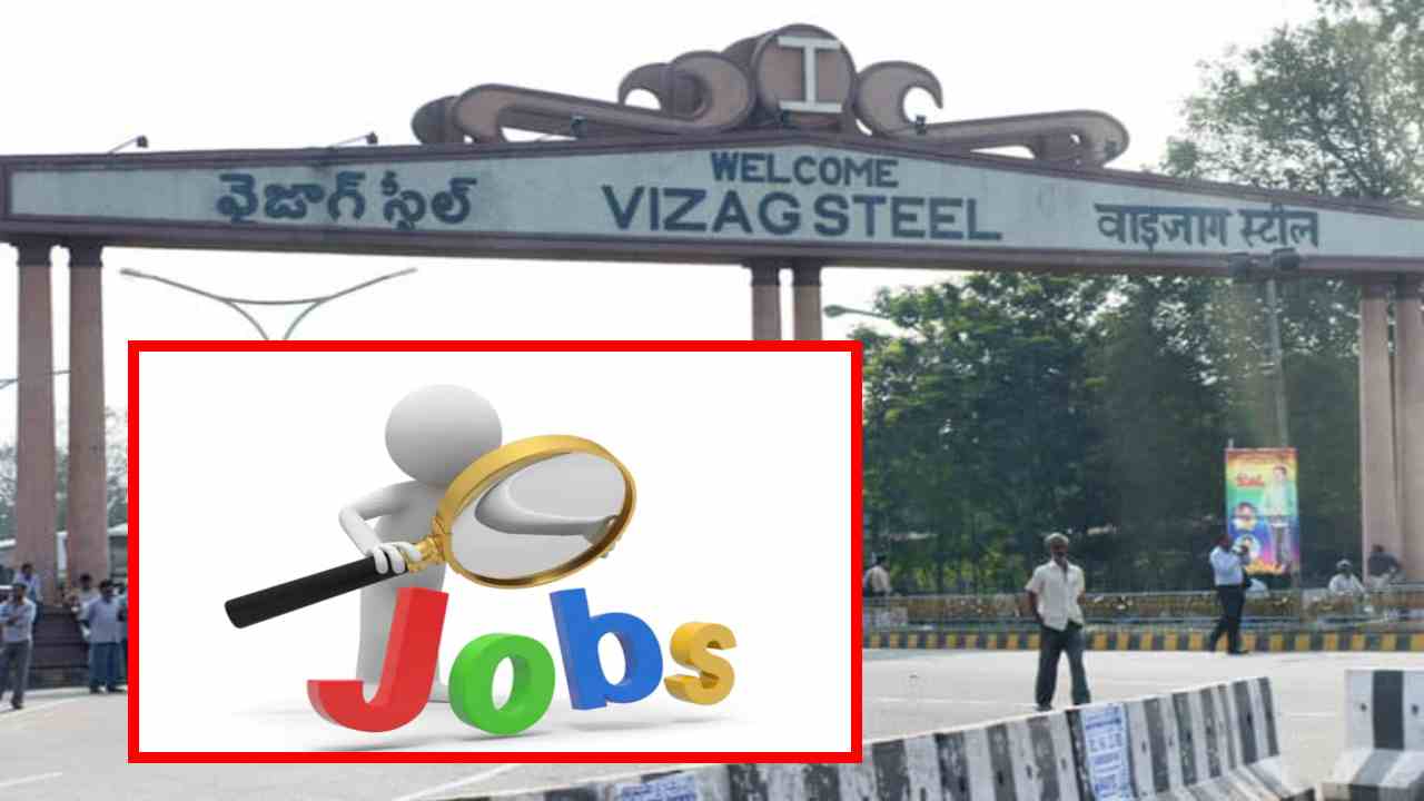 Vizagsteel Recruitment : వైజాగ్ స్టీల్ ప్లాంట్లో పలు ఉద్యోగ ఖాళీల భర్తీ Vizagsteel Recruitment : వైజాగ్ స్టీల్ ప్లాంట్లో పలు ఉద్యోగ ఖాళీల భర్తీ