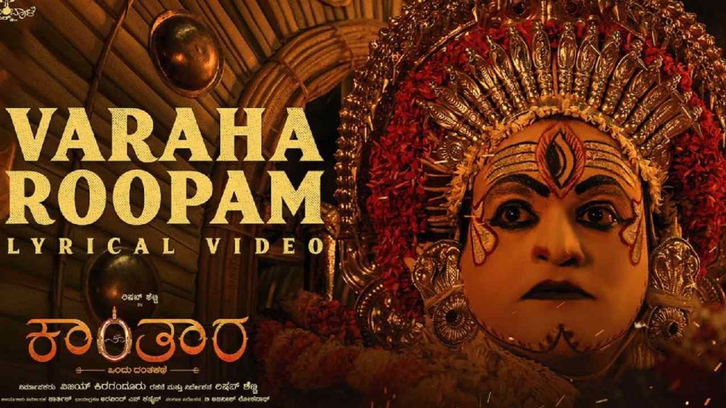 Varaha Roopam song was removed from Kantara streaming in amazon prime