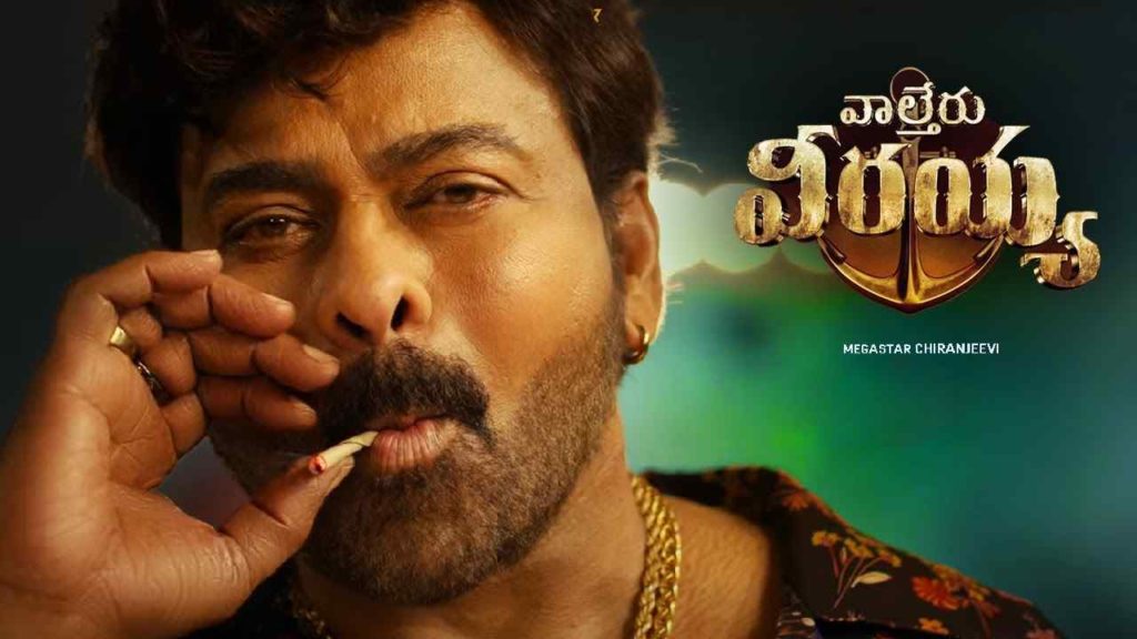 Waltair Veerayya First Single Is Getting Ready