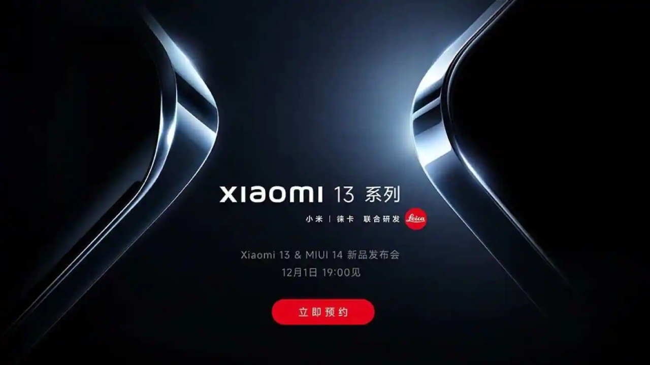 Xiaomi 13 Series : రెండు వేరియంట్లలో షావోమీ 13 సిరీస్ ఫోన్ వచ్చేస్తోంది.. డిసెంబర్ 1నే లాంచ్.. ఏయే ఫీచర్లు ఉండొచ్చుంటే? Xiaomi 13 Series : రెండు వేరియంట్లలో షావోమీ 13 సిరీస్ ఫోన్ వచ్చేస్తోంది.. డిసెంబర్ 1నే లాంచ్.. ఏయే ఫీచర్లు ఉండొచ్చుంటే?
