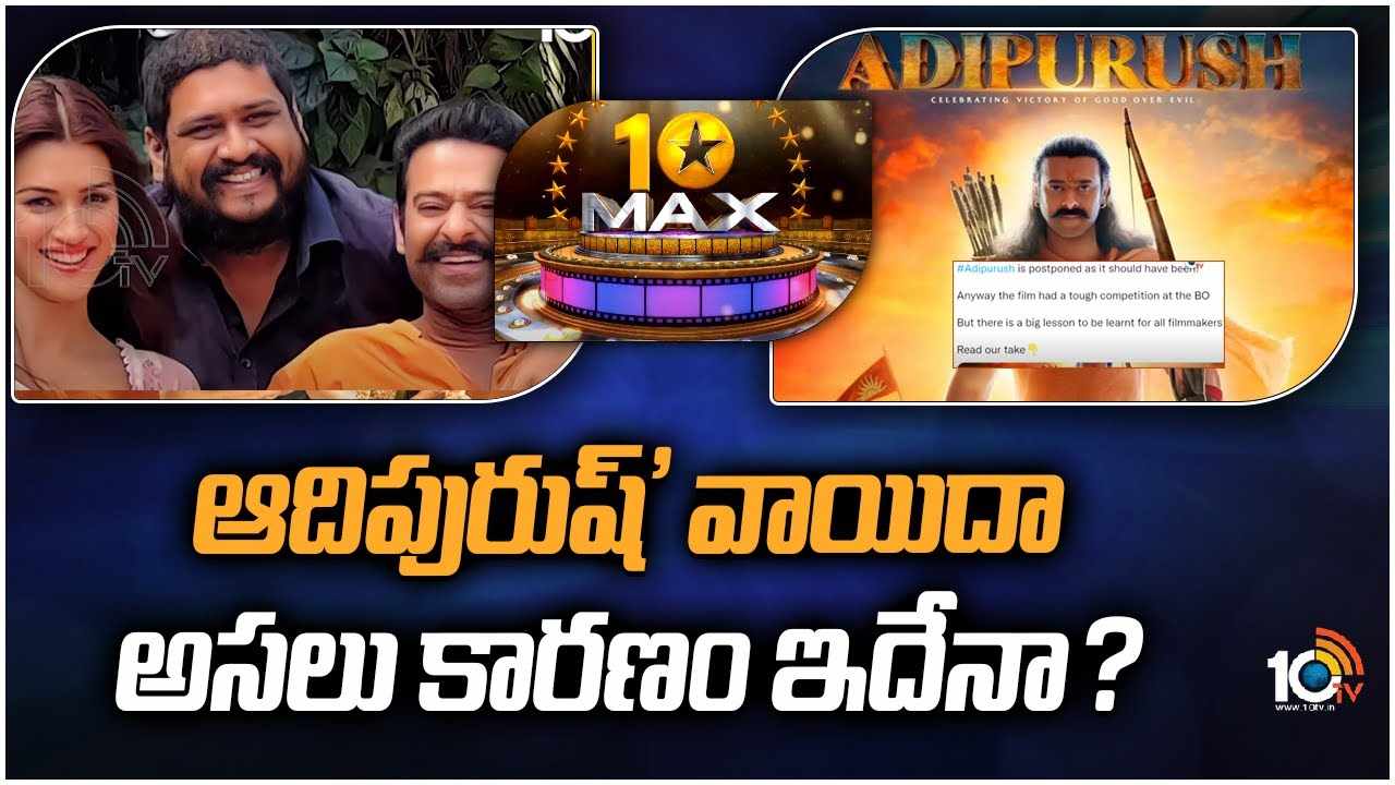 Adipurush : ఆదిపురుష్ వాయిదా.. అసలు కారణం ఇదేనా..?