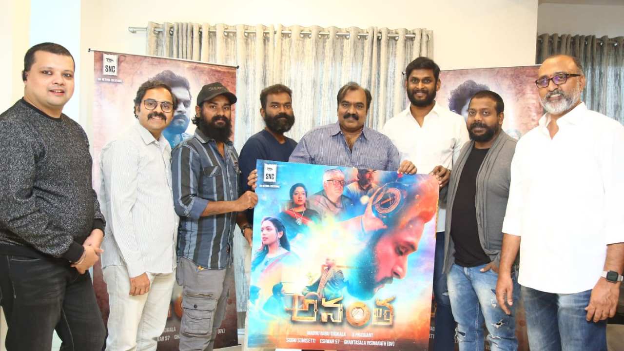 Anantha : థ్రిల్లింగ్ సబ్జెక్టు తో ‘అనంత’.. టీజర్ రిలీజ్ చేసిన దర్శకుడు చంద్ర సిద్దార్థ.. Anantha : థ్రిల్లింగ్ సబ్జెక్టు తో ‘అనంత’.. టీజర్ రిలీజ్ చేసిన దర్శకుడు చంద్ర సిద్దార్థ..