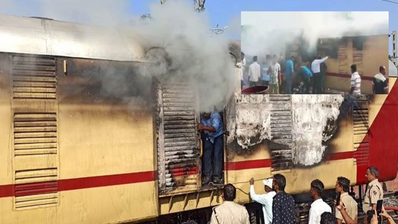 Fire Broke Out : శాలిమార్ ఎక్స్ప్రెస్లో మంటలు.. తప్పిన పెనుముప్పు Fire Broke Out : శాలిమార్ ఎక్స్ప్రెస్లో మంటలు.. తప్పిన పెనుముప్పు