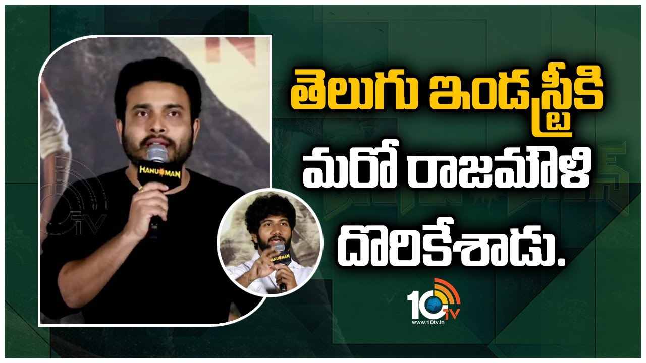 తెలుగు ఇండస్ట్రీకి మరో రాజమౌళి దొరికేశాడు