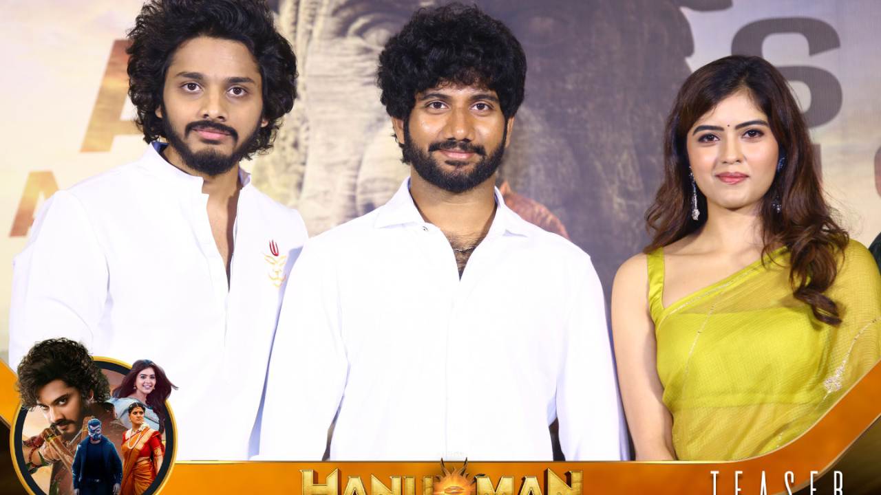 Hanuman Teaser Launch Event : హనుమాన్ టీజర్ లాంచ్ ఈవెంట్ గ్యాలరీ