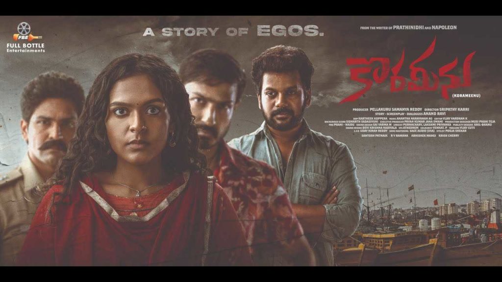 Korameenu teaser crossed 1 million views in YouTube