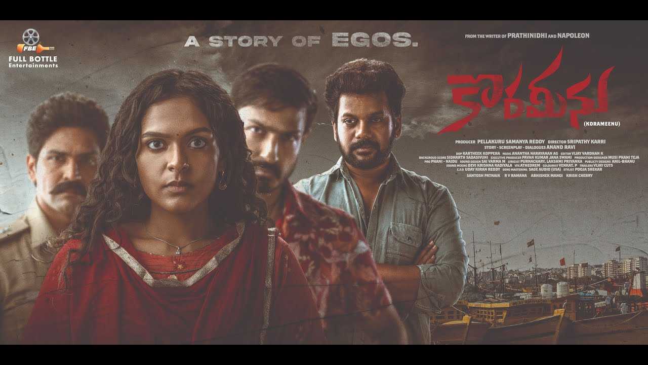 Korameenu : సరికొత్త సినిమా కొరమీను.. 1 మిలియన్ వ్యూస్ దాటిన టీజర్.. Korameenu : సరికొత్త సినిమా కొరమీను.. 1 మిలియన్ వ్యూస్ దాటిన టీజర్..