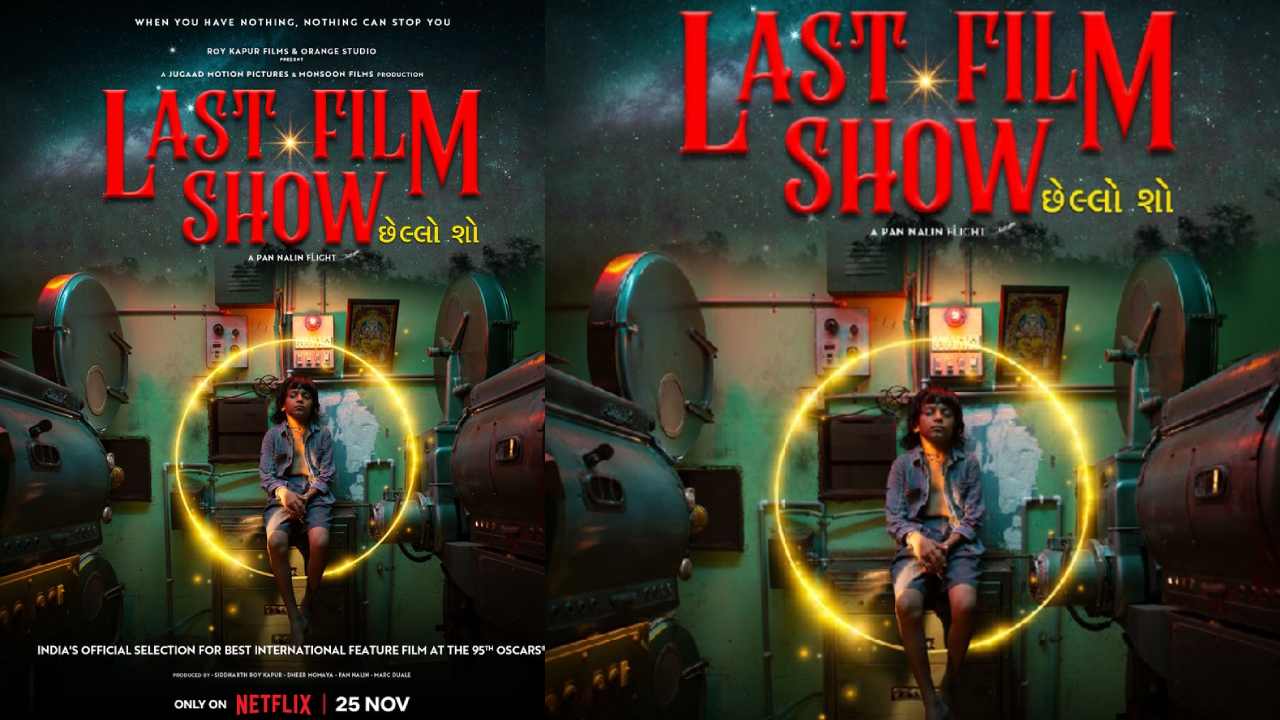 Last Film Show : ఆస్కార్ నామినేటెడ్ సినిమా.. ఓటీటీలోకి వచ్చేస్తుంది.. Last Film Show : ఆస్కార్ నామినేటెడ్ సినిమా.. ఓటీటీలోకి వచ్చేస్తుంది..