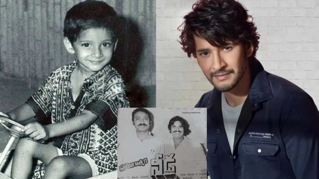 Mahesh Babu completed 43 years in TFI