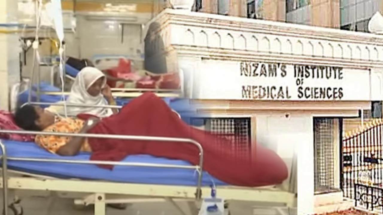 Hyderabad Nims Hospital : నిమ్స్ హాస్పిటల్ ఆధునీకరణకు రూ.1,571 కోట్లు కేటాయించిన ప్రభుత్వం Hyderabad Nims Hospital : నిమ్స్ హాస్పిటల్ ఆధునీకరణకు రూ.1,571 కోట్లు కేటాయించిన ప్రభుత్వం
