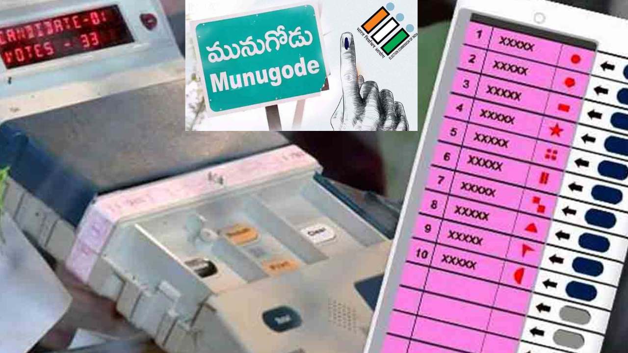 Munugode By-Election : రేపే మునుగోడు ఉప ఎన్నిక కౌంటింగ్.. ఏర్పాట్లు పూర్తి చేసిన అధికారులు Munugode By-Election : రేపే మునుగోడు ఉప ఎన్నిక కౌంటింగ్.. ఏర్పాట్లు పూర్తి చేసిన అధికారులు