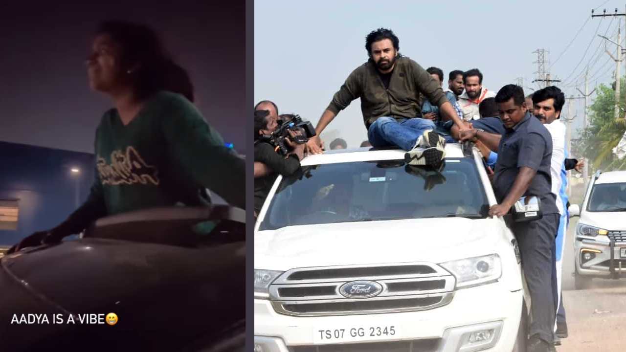 Pawan Kalyan : నాన్నలాగే కూతురు అంటూ.. ఆద్య వీడియో పోస్ట్ చేసిన రేణు దేశాయ్.. ఖుషి అవుతున్న పవన్ ఫ్యాన్స్.. Pawan Kalyan : నాన్నలాగే కూతురు అంటూ.. ఆద్య వీడియో పోస్ట్ చేసిన రేణు దేశాయ్.. ఖుషి అవుతున్న పవన్ ఫ్యాన్స్..