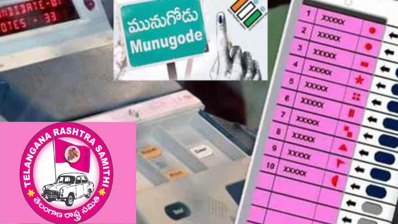 Postal Ballot TRS lead : మునుగోడు ఉప ఎన్నిక కౌంటింగ్.. పోస్టల్ బ్యాలెట్ లో టీఆర్ఎస్ ఆధిక్యం Postal Ballot TRS lead : మునుగోడు ఉప ఎన్నిక కౌంటింగ్.. పోస్టల్ బ్యాలెట్ లో టీఆర్ఎస్ ఆధిక్యం