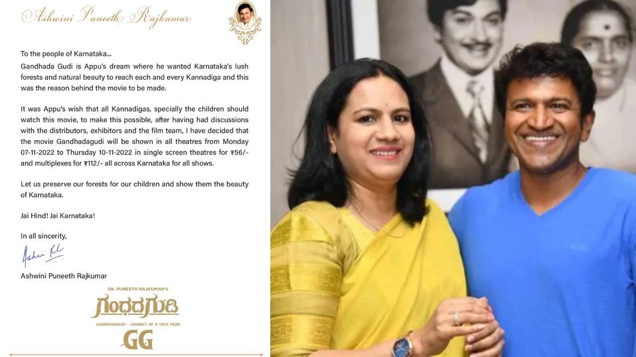 Ashwini Puneeth Rajkumar : ఇది పునీత్ కోరిక అంటూ.. కన్నడ ప్రజలకు పునీత్ రాజ్కుమార్ భార్య లేఖ.. Ashwini Puneeth Rajkumar : ఇది పునీత్ కోరిక అంటూ.. కన్నడ ప్రజలకు పునీత్ రాజ్కుమార్ భార్య లేఖ..