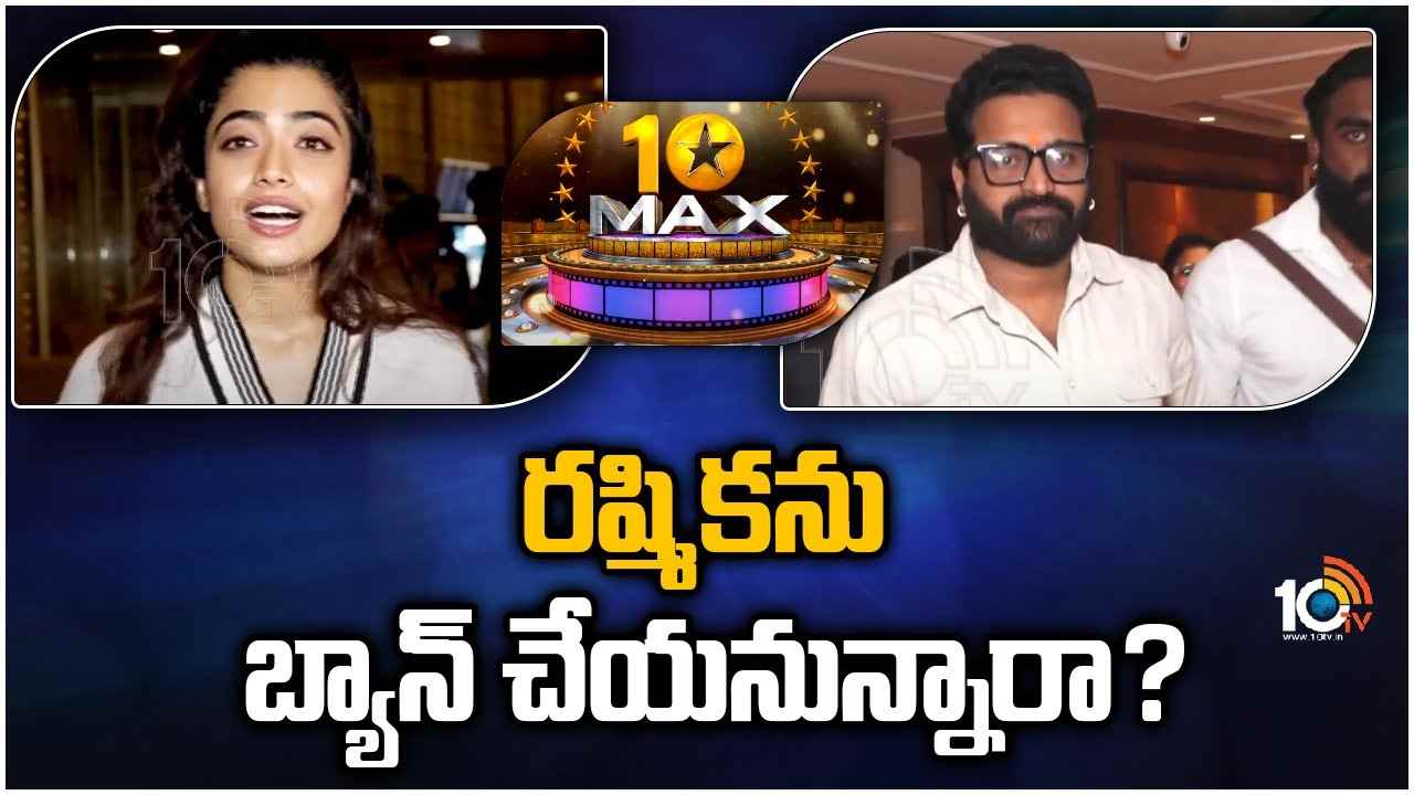 Rashmika : రష్మికను బ్యాన్ చేయనున్నారా..?