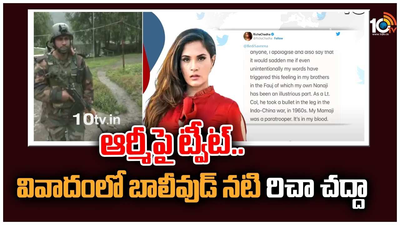Richa Chadha : వివాదంలో బాలీవుడ్ నటి రిచా చద్దా