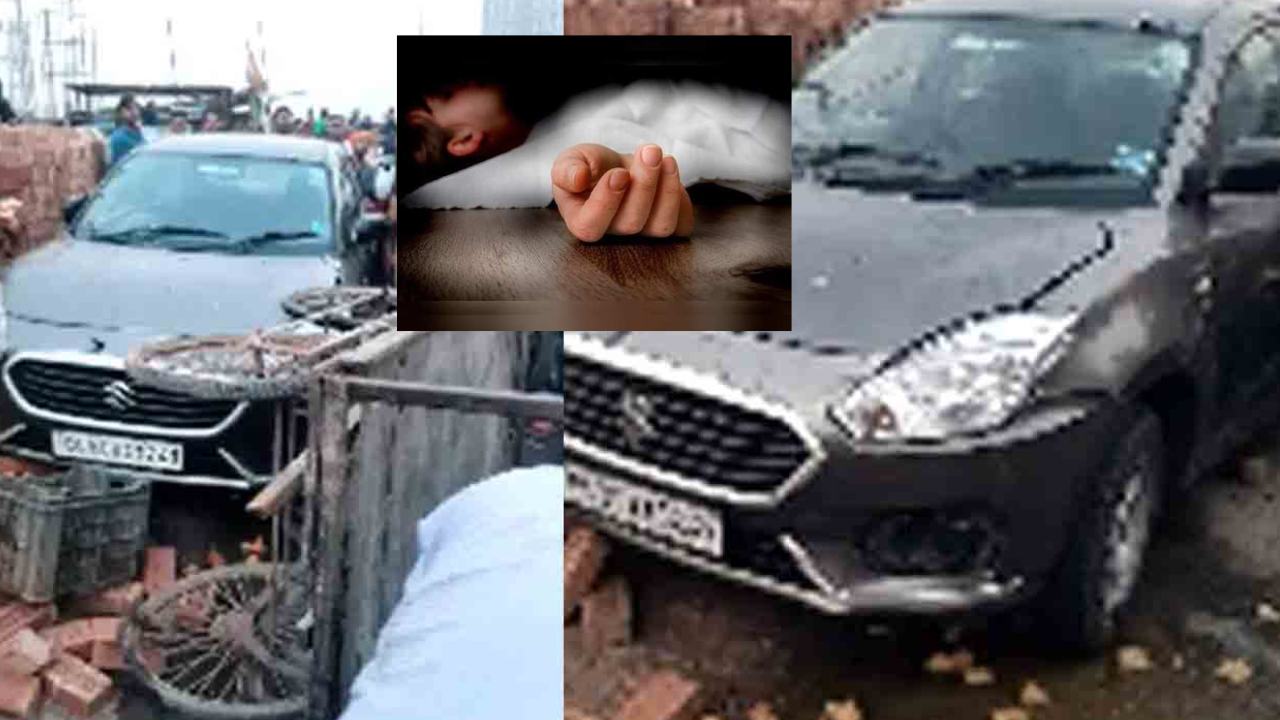 Road Accident One Died : ఉత్తరప్రదేశ్లో విషాదం.. చిన్నారులపైకి దూసుకెళ్లిన కారు, ఒకరు మృతి Road Accident One Died : ఉత్తరప్రదేశ్లో విషాదం.. చిన్నారులపైకి దూసుకెళ్లిన కారు, ఒకరు మృతి