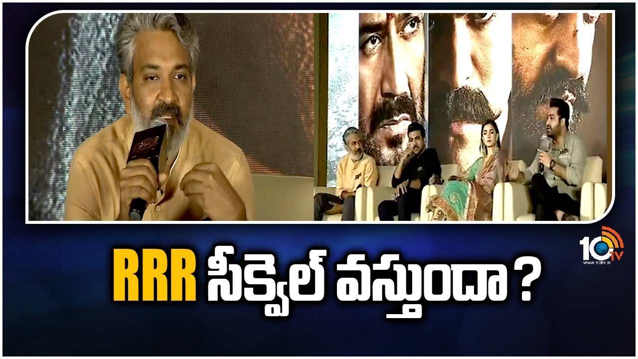 RRR Movie : RRR కి సీక్వెల్ వస్తుందా..?