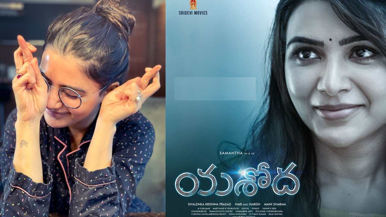 Yashoda Movie : ‘యశోద’పై సమంత స్పెషల్ ట్వీట్.. Yashoda Movie : ‘యశోద’పై సమంత స్పెషల్ ట్వీట్..