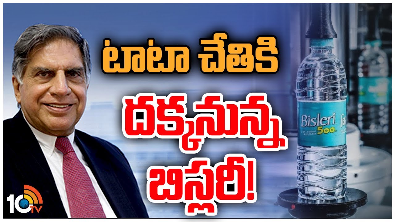Bisleri: టాటా చేతికి దక్కనున్న బిస్లరీ!