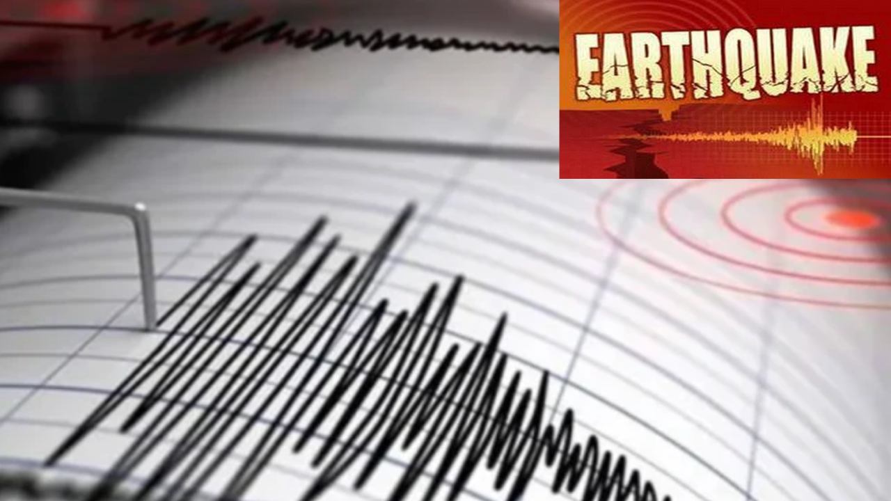 Earthquake In Uttarakhand : ఉత్తరాఖండ్లో భూకంపం.. రిక్టర్స్కేలుపై తీవ్రత 4.5గా నమోదు Earthquake In Uttarakhand : ఉత్తరాఖండ్లో భూకంపం.. రిక్టర్స్కేలుపై తీవ్రత 4.5గా నమోదు