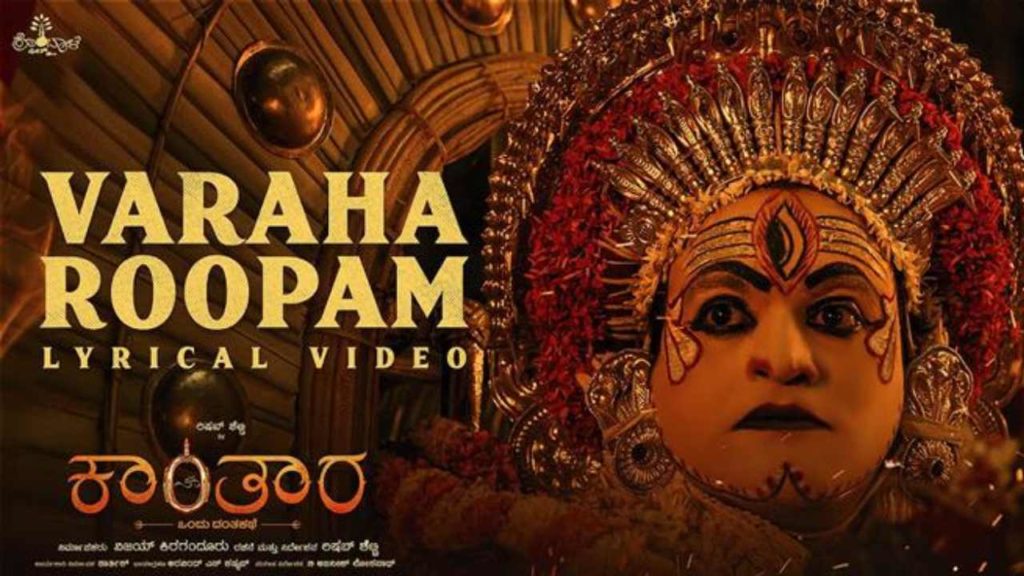Varaharoopam song music removed from kantara movie in OTT