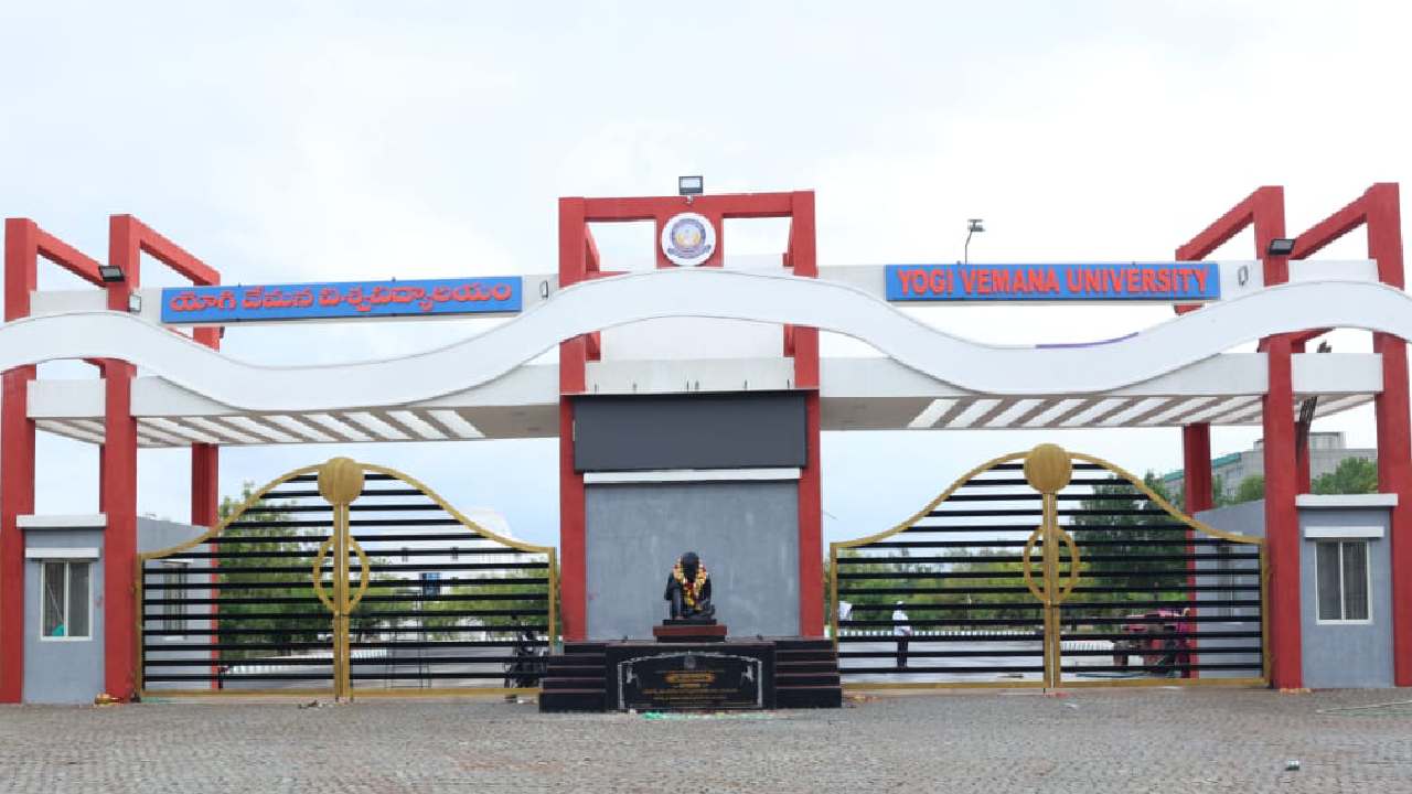 Yogi Vemana University: యోగి వేమన విగ్రహం తొలగింపుపై ఏపీ ప్రభుత్వ ఫ్యాక్ట్ చెక్ బృందం వివరణ Yogi Vemana University: యోగి వేమన విగ్రహం తొలగింపుపై ఏపీ ప్రభుత్వ ఫ్యాక్ట్ చెక్ బృందం వివరణ